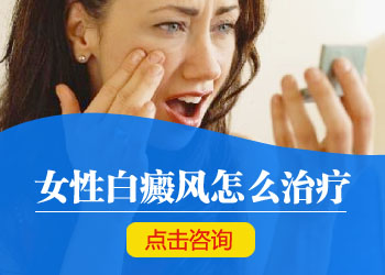 白癜风不对症治疗，后果严重