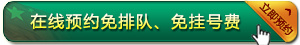 白癜风病人的日常护理应做好