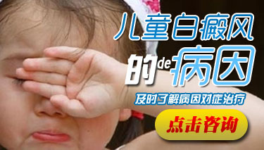 白癜风怎样治能好